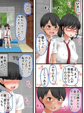 (同人CG集) [AIM] 近親相姦ノススメ ～弟はまずお姉ちゃんを狙うべき♪～_194_e_033
