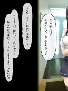 (同人CG集) [SUKEBE TIME] メス堕チ愛娘_006_005
