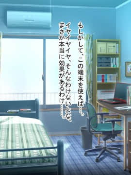 (同人CG集) [くりてぃかるひぅと] えっちな催眠で生意気○学生娘達は発情してしまったようです_00012