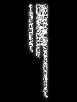 (同人CG集) [くりてぃかるひぅと] えっちな催眠で生意気○学生娘達は発情してしまったようです_00114