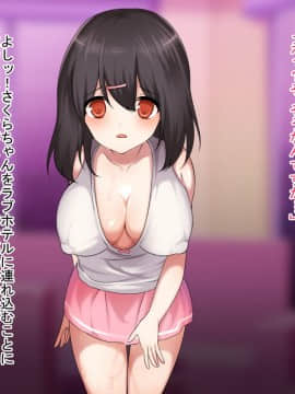 (同人CG集) [くりてぃかるひぅと] 人気女子○学生生主ラブホでどすけべザー○ンおねだりセッ○ス_t00021