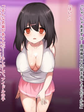 (同人CG集) [くりてぃかるひぅと] 人気女子○学生生主ラブホでどすけべザー○ンおねだりセッ○ス_t00022