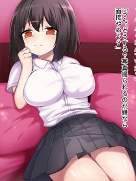 (同人CG集) [くりてぃかるひぅと] 人気女子○学生生主ラブホでどすけべザー○ンおねだりセッ○ス_t00024