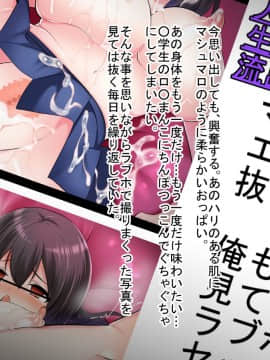 (同人CG集) [くりてぃかるひぅと] 人気女子○学生生主ラブホでどすけべザー○ンおねだりセッ○ス_t00121