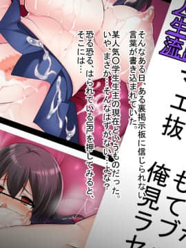 (同人CG集) [くりてぃかるひぅと] 人気女子○学生生主ラブホでどすけべザー○ンおねだりセッ○ス_t00122