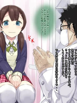 (同人CG集) [不自然動物保護団体 (ぶんぼん)] おもらしを治す為の催眠治療法～彼女が治療を経て妊娠するまでの記憶_10