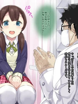 (同人CG集) [不自然動物保護団体 (ぶんぼん)] おもらしを治す為の催眠治療法～彼女が治療を経て妊娠するまでの記憶_11