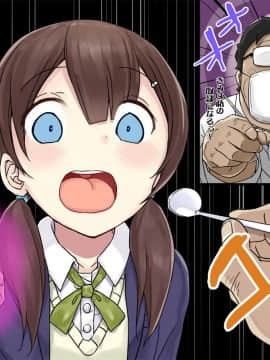 (同人CG集) [不自然動物保護団体 (ぶんぼん)] おもらしを治す為の催眠治療法～彼女が治療を経て妊娠するまでの記憶_13