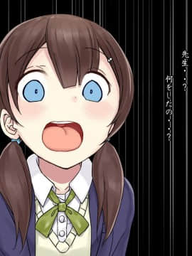 (同人CG集) [不自然動物保護団体 (ぶんぼん)] おもらしを治す為の催眠治療法～彼女が治療を経て妊娠するまでの記憶_14