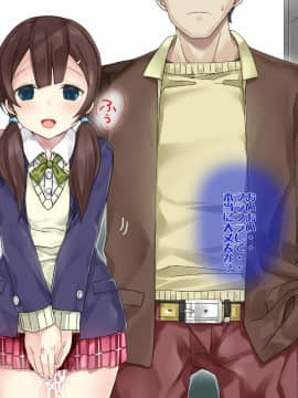 (同人CG集) [不自然動物保護団体 (ぶんぼん)] おもらしを治す為の催眠治療法～彼女が治療を経て妊娠するまでの記憶_34-2