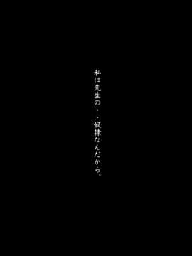 (同人CG集) [不自然動物保護団体 (ぶんぼん)] おもらしを治す為の催眠治療法～彼女が治療を経て妊娠するまでの記憶_76