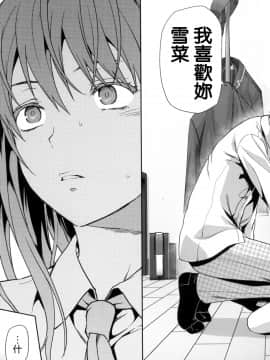 [柚木N'] ずっと好きだった[中国翻訳]_013_010