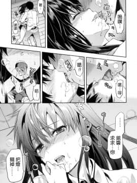 [柚木N'] ずっと好きだった[中国翻訳]_017_014