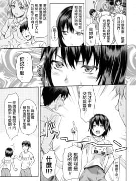 [柚木N'] ずっと好きだった[中国翻訳]_034_031