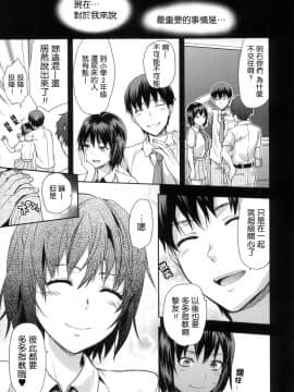 [柚木N'] ずっと好きだった[中国翻訳]_044_041