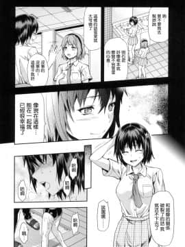 [柚木N'] ずっと好きだった[中国翻訳]_045_042