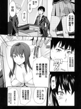 [柚木N'] ずっと好きだった[中国翻訳]_064_061