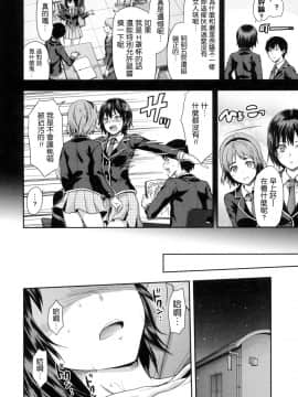 [柚木N'] ずっと好きだった[中国翻訳]_065_062