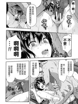 [柚木N'] ずっと好きだった[中国翻訳]_073_070