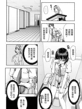 [柚木N'] ずっと好きだった[中国翻訳]_093_090