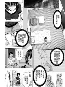 [柚木N'] ずっと好きだった[中国翻訳]_095_092