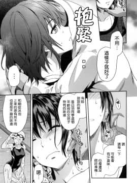 [柚木N'] ずっと好きだった[中国翻訳]_096_093
