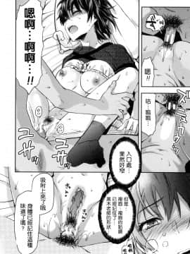 [柚木N'] ずっと好きだった[中国翻訳]_105_102