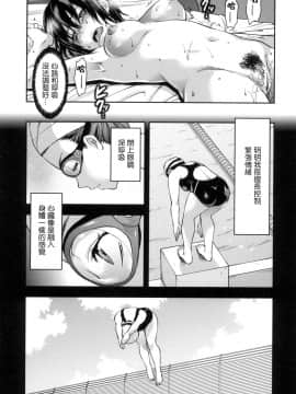 [柚木N'] ずっと好きだった[中国翻訳]_132_129