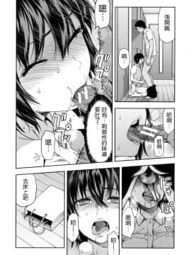 [柚木N'] ずっと好きだった[中国翻訳]_155_152