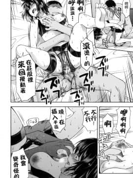 [柚木N'] ずっと好きだった[中国翻訳]_161_158