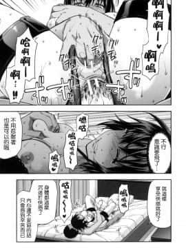 [柚木N'] ずっと好きだった[中国翻訳]_162_159