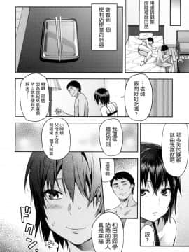 [柚木N'] ずっと好きだった[中国翻訳]_165_162