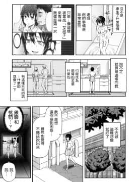 [柚木N'] ずっと好きだった[中国翻訳]_166_163