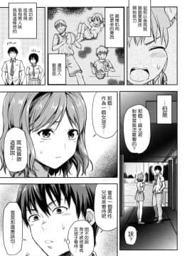 [柚木N'] ずっと好きだった[中国翻訳]_174_171