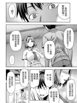 [柚木N'] ずっと好きだった[中国翻訳]_175_172