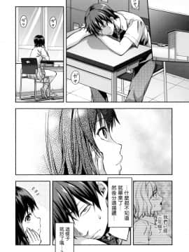 [柚木N'] ずっと好きだった[中国翻訳]_177_174