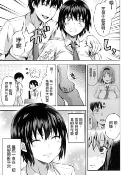 [柚木N'] ずっと好きだった[中国翻訳]_178_175