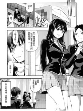 [柚木N'] ずっと好きだった[中国翻訳]_180_177