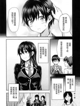[柚木N'] ずっと好きだった[中国翻訳]_191_188