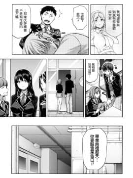 [柚木N'] ずっと好きだった[中国翻訳]_192_189