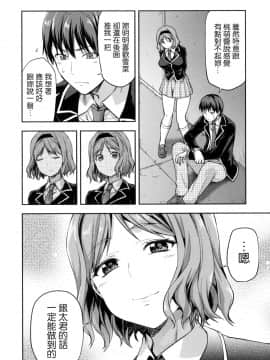 [柚木N'] ずっと好きだった[中国翻訳]_193_190