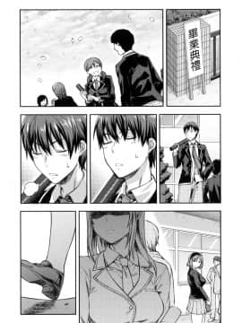 [柚木N'] ずっと好きだった[中国翻訳]_195_192