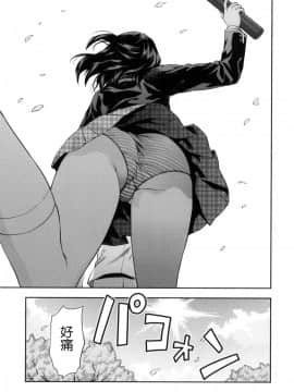 [柚木N'] ずっと好きだった[中国翻訳]_196_193