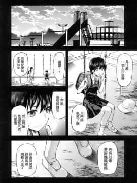 [柚木N'] ずっと好きだった[中国翻訳]_197_194