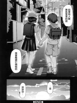 [柚木N'] ずっと好きだった[中国翻訳]_199_196