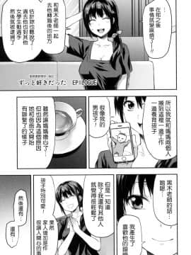[柚木N'] ずっと好きだった[中国翻訳]_200_197