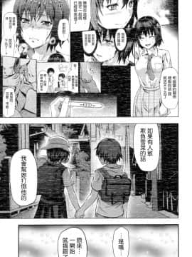 [柚木N'] ずっと好きだった[中国翻訳]_202_199