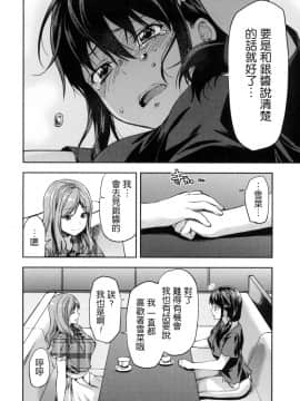 [柚木N'] ずっと好きだった[中国翻訳]_203_200