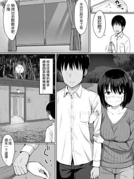 [星光汉化组][ひよりハムスター] 服従の呪いでクラスメイトをオナホ化する話～その後～|中了服从诅咒的同班同学变成自慰玩具的故事~后篇~_004