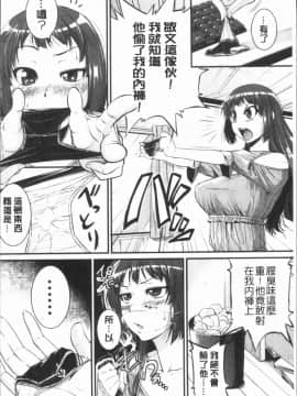 [4K漢化組][とんのすけ] ぼくらの(恥)調教台本_015